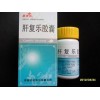 肝復(fù)樂膠囊,肝復(fù)樂膠囊價格,肝復(fù)樂膠囊說明書