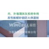 贏勝硬泡聚氨酯復合外墻保溫板外墻薄抹灰系統