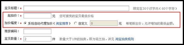如何在淘寶發(fā)布商品