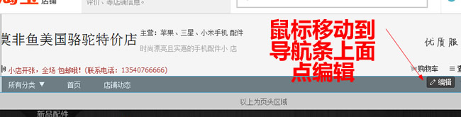 簡單易懂的淘寶背景固定代碼教程