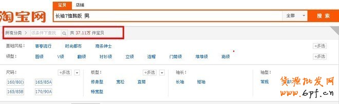 利用淘寶指數優化標題，事半功倍！ - 第17張  | 勤學者創業