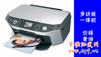 多功能一體機