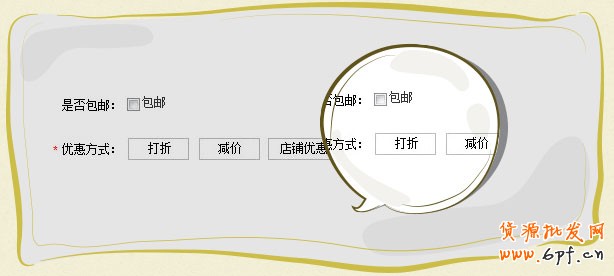 購物車營銷工具的設置方法