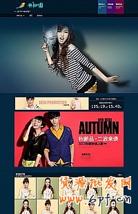 淘寶專業版一鍵安裝店鋪模板