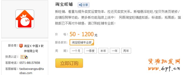 訂購?fù)伈襟E1