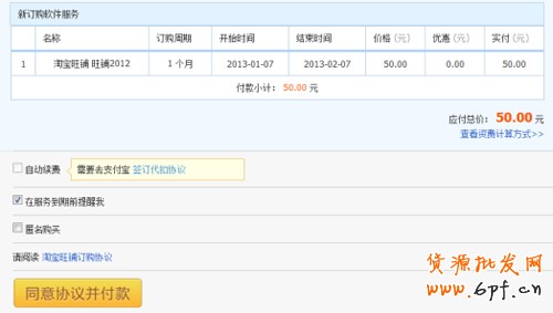 訂購?fù)伈襟E4