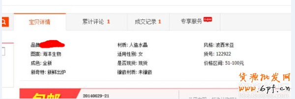 T2014090414254785082_600203[1]