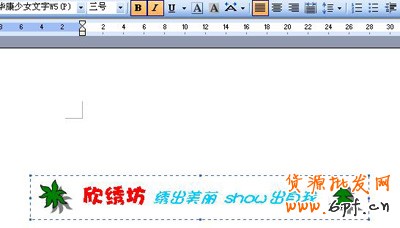 淘寶開店流程之論壇簽名制作步驟7