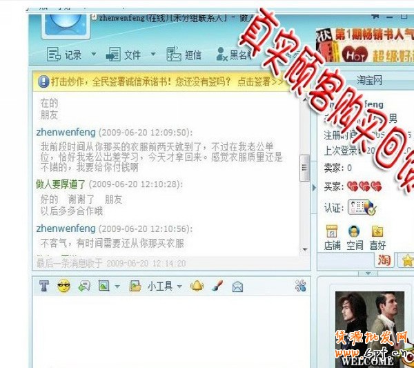 巧設(shè)寶貝詳情頁 提升店鋪成交率4
