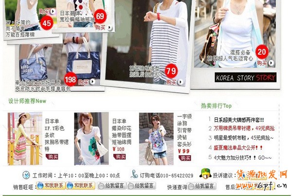 巧設(shè)寶貝詳情頁 提升店鋪成交率7