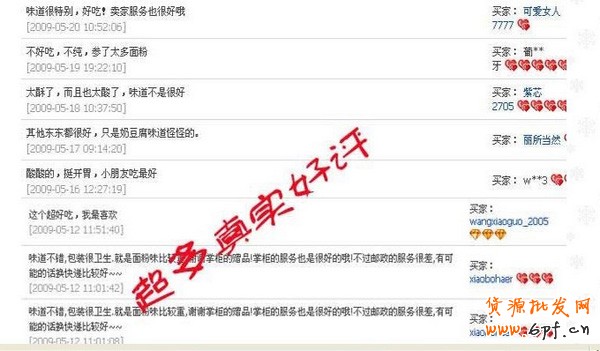 巧設(shè)寶貝詳情頁 提升店鋪成交率3