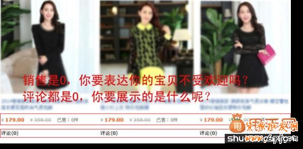 新手必看,關于淘寶運營的幾個重要細節1