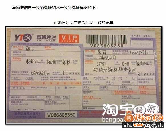 淘寶虛假交易降權(quán)申訴具體提供哪些憑證5