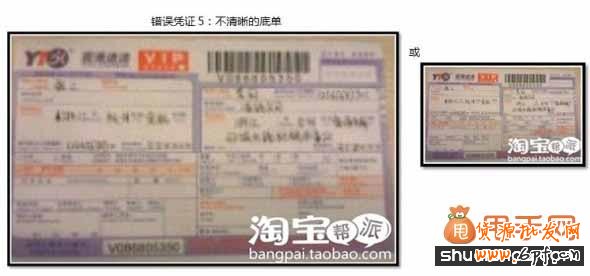 淘寶虛假交易降權(quán)申訴具體提供哪些憑證9