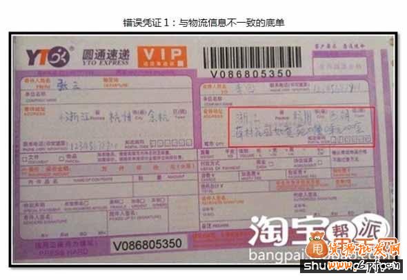 淘寶虛假交易降權(quán)申訴具體提供哪些憑證14