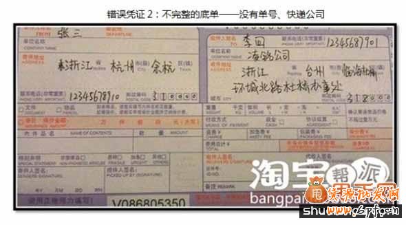 淘寶虛假交易降權(quán)申訴具體提供哪些憑證7