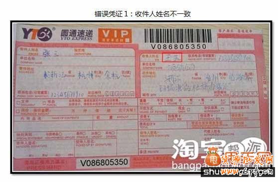 淘寶虛假交易降權(quán)申訴具體提供哪些憑證11