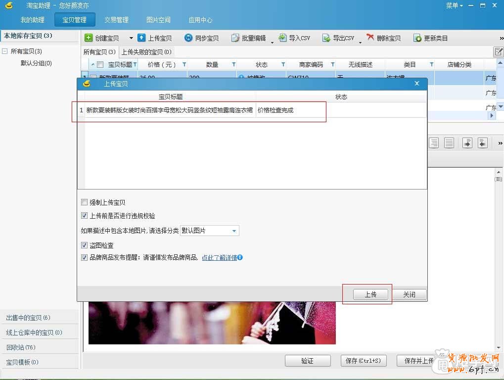 不能使用他人圖片空間中的圖片5
