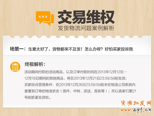 小二面對面支招,淘寶交易維權問題終極解析經典案例分析