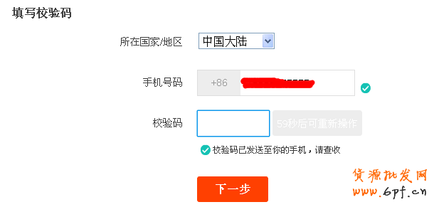 如何注冊淘寶賬戶