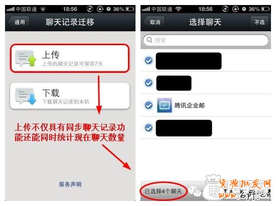 微信營銷-關于微信好友的那些東西2