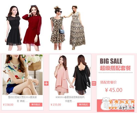 天天特價(jià)活動(dòng)技巧-突破O銷量瓶頸2