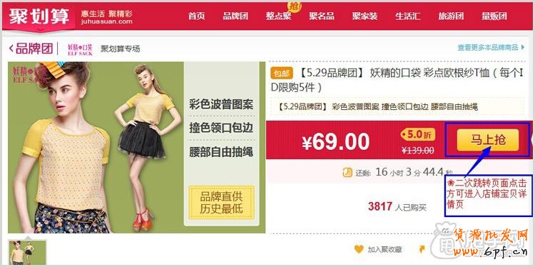 活動頁面如何推廣,需利用好鉆展神器4