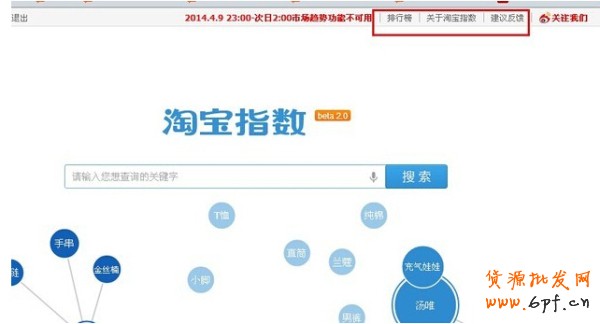 淘寶指數(shù)優(yōu)化標(biāo)題