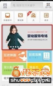 無(wú)線鉆石展位新手教程五大方法3