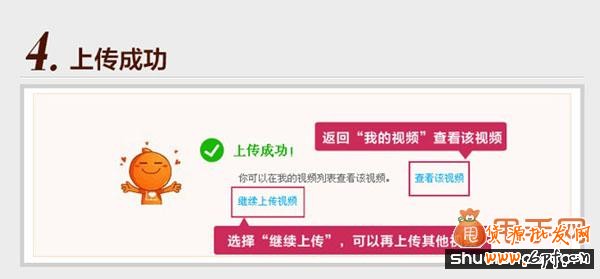 寶貝詳情頁視頻主圖上傳教程