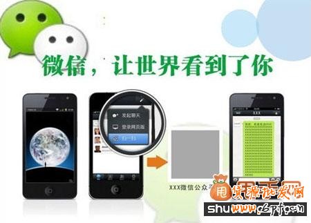 微信營銷:公眾平臺(tái)營銷三大方法分析