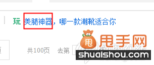 引流新方法：通過寶貝標簽導購來獲取店鋪流量6