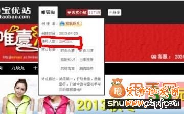 什么是淘寶U站使用人數(shù),且有何作用