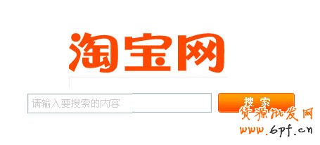 短時間內(nèi)讓寶貝在淘寶搜索排名靠前的絕招