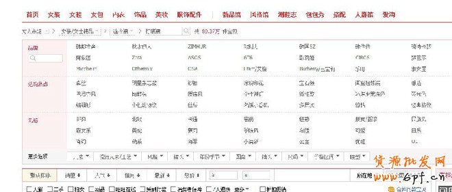 做好類目流量,沖破傳統(tǒng)流量瓶頸