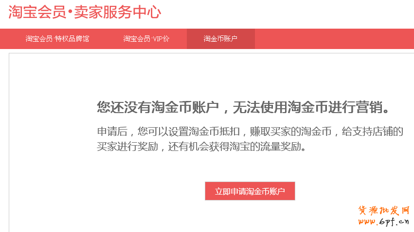 淘金幣抵錢活動