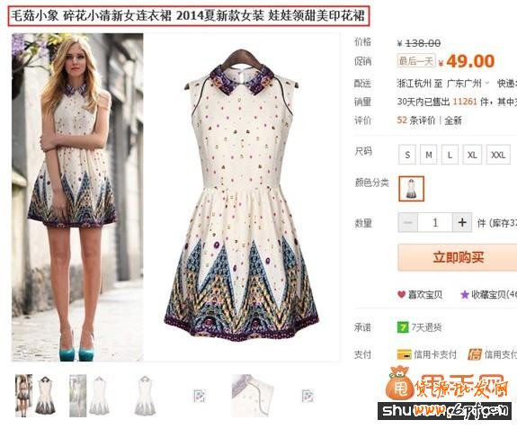 中小賣(mài)家都適用的直通車(chē)打造爆款入門(mén)基礎(chǔ)課3