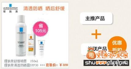 淘寶促銷活動中的秘密"武器",玩轉(zhuǎn)關(guān)聯(lián)營銷2