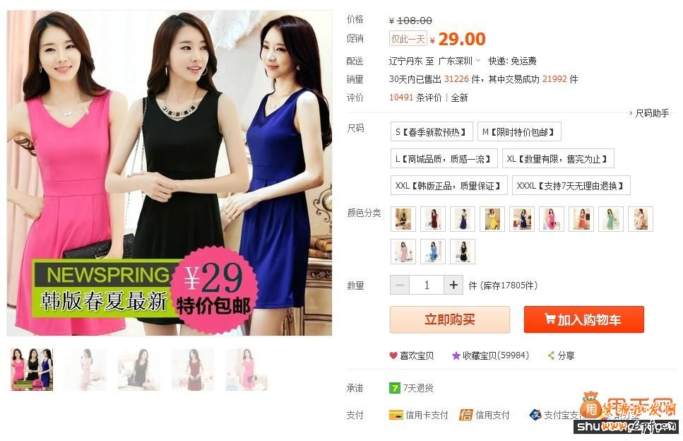 店內促銷活動常見的都有哪些方式？1