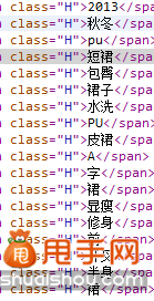 如何利用淘寶分詞來書寫寶貝標題2