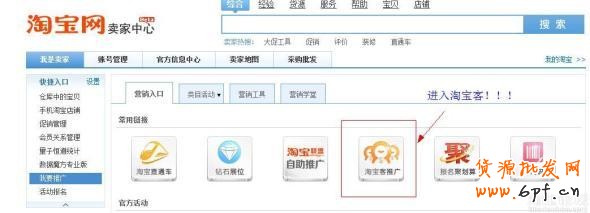    為促進淘寶客業務的快速健康發展，淘寶聯盟將對使用淘寶客推廣軟件產品進行推廣的淘寶網賣家及其推廣類目的準入標準進行調整，調整后的規則為：