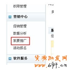 淘寶客加入標(biāo)準(zhǔn)