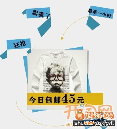 直通車標題要大聲喊出來2