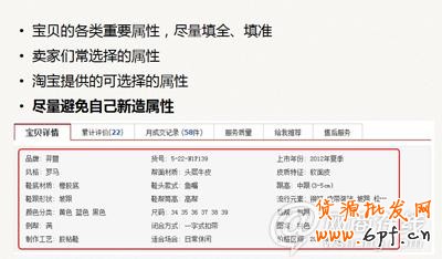 提高直通車ROI實例講解3