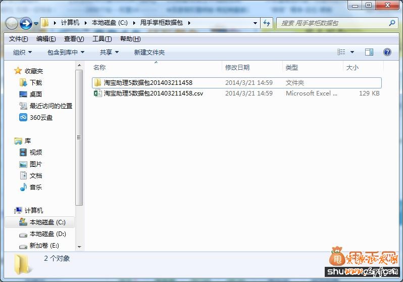 淘寶手機(jī)詳情頁(yè)快速制作教程6