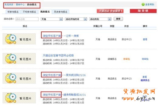 手機(jī)淘寶運(yùn)營(yíng)