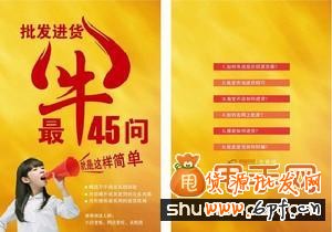 暢談外貿批發進貨的經驗