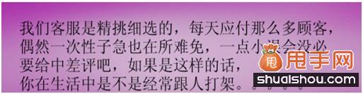 教你巧妙對待中差評提高轉化率3