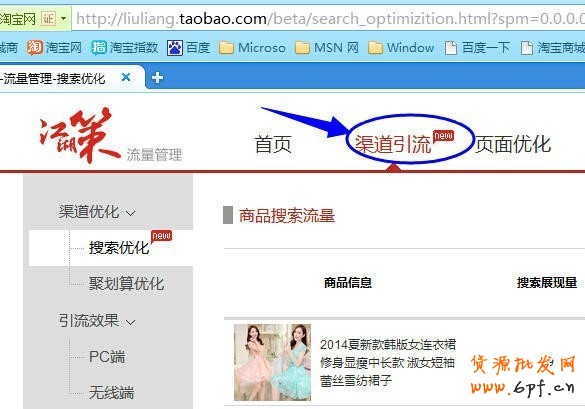 手機淘寶提高轉化率