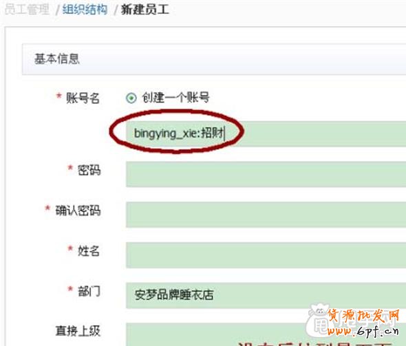 一手教你如何添加懸浮旺旺和具體怎么設置3